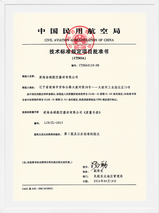 凌海PP电子CTSOA证书